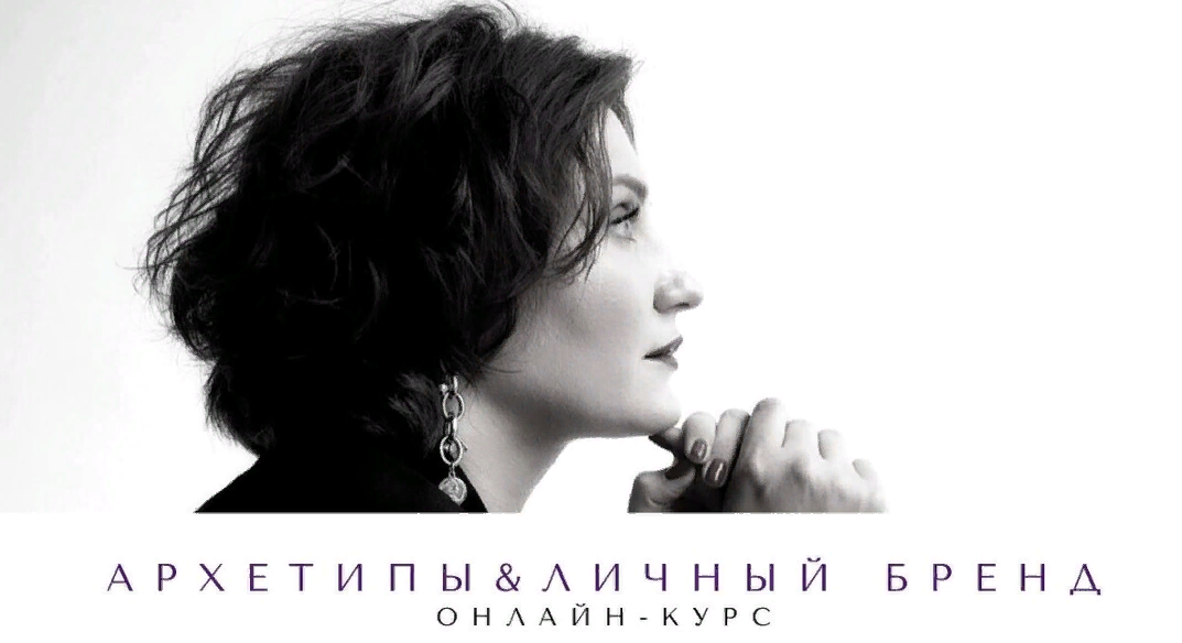 [smartgarderobonline] Елена Гребенникова - Архетип_0.png